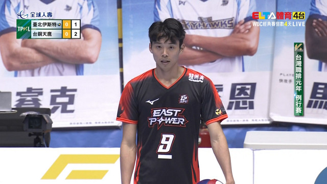 3/1 TPVL 台北伊斯特 VS 台鋼天鷹