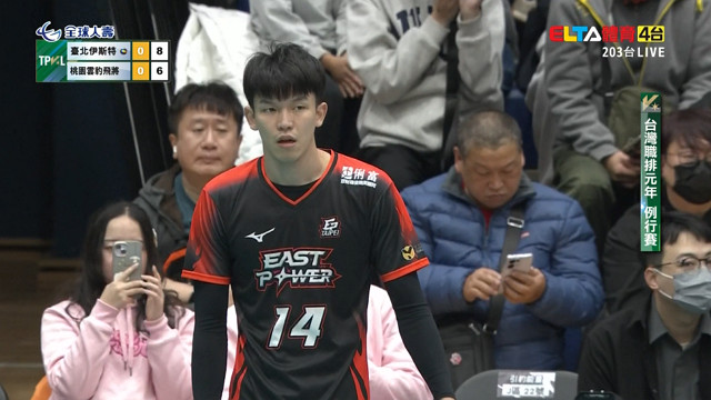 3/8 TPVL 台北伊斯特 VS 桃園雲豹飛將