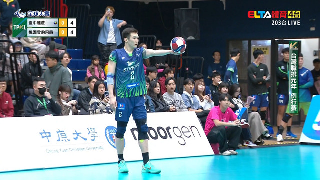 3/21 TPVL 台中連莊 VS 桃園雲豹飛將