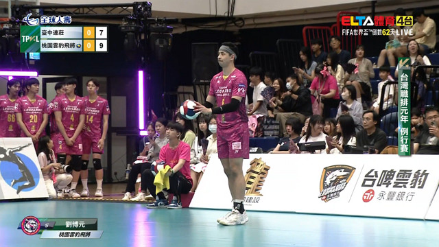 4/11 TPVL 台中連莊 VS 桃園雲豹飛將