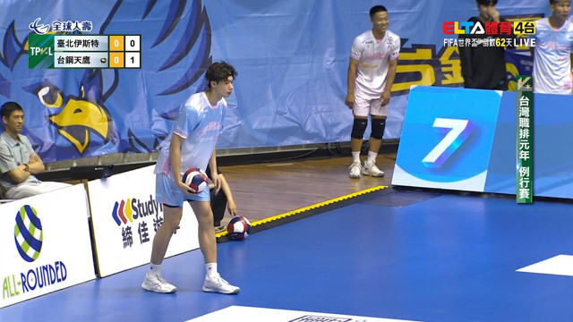 4/11 TPVL 台北伊斯特 VS 台鋼天鷹