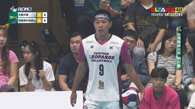 5/9 TPVL 台鋼天鷹 VS 桃園雲豹飛將