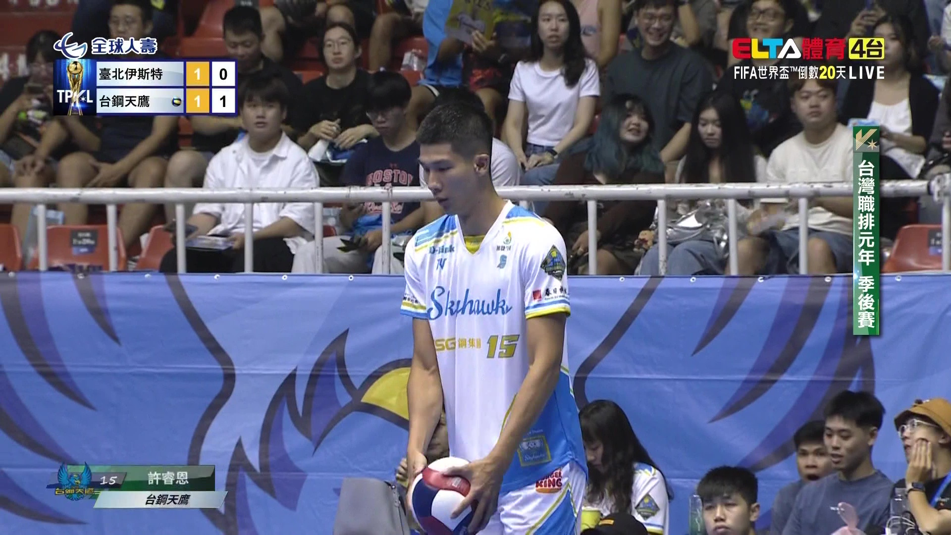 5/23 TPVL 台北伊斯特 VS 台鋼天鷹 
