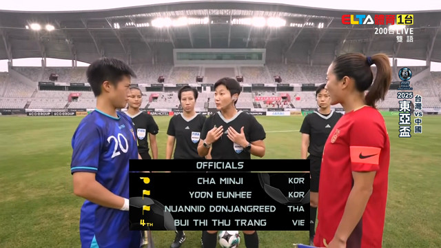 7/13 2025東亞盃足球賽 台灣 VS 中國 女子組第2輪