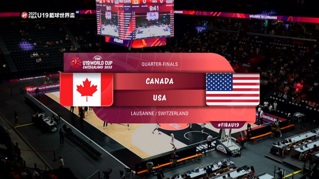 7/4 FIBA U19籃球世界盃 美國 VS 加拿大 八強