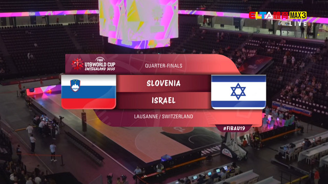 7/4 FIBA U19籃球世界盃 以色列 VS 斯洛維尼亞 八強