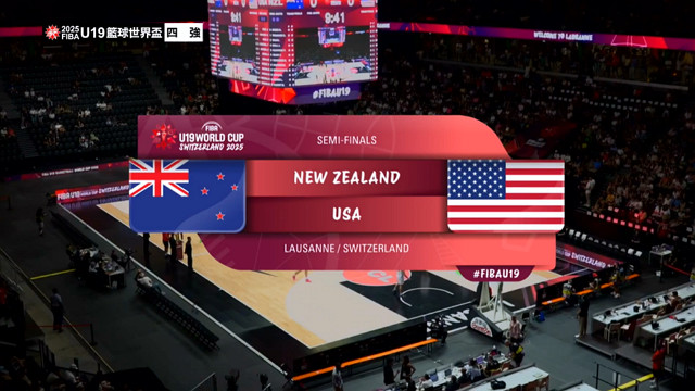 7/6 FIBA U19籃球世界盃 美國 VS 紐西蘭 四強