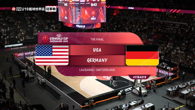 7/7 FIBA U19籃球世界盃 德國 VS 美國 冠軍戰
