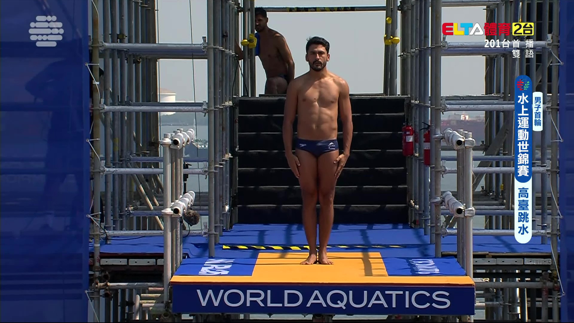7/24 水上運動世錦賽 高臺跳水 男子首輪