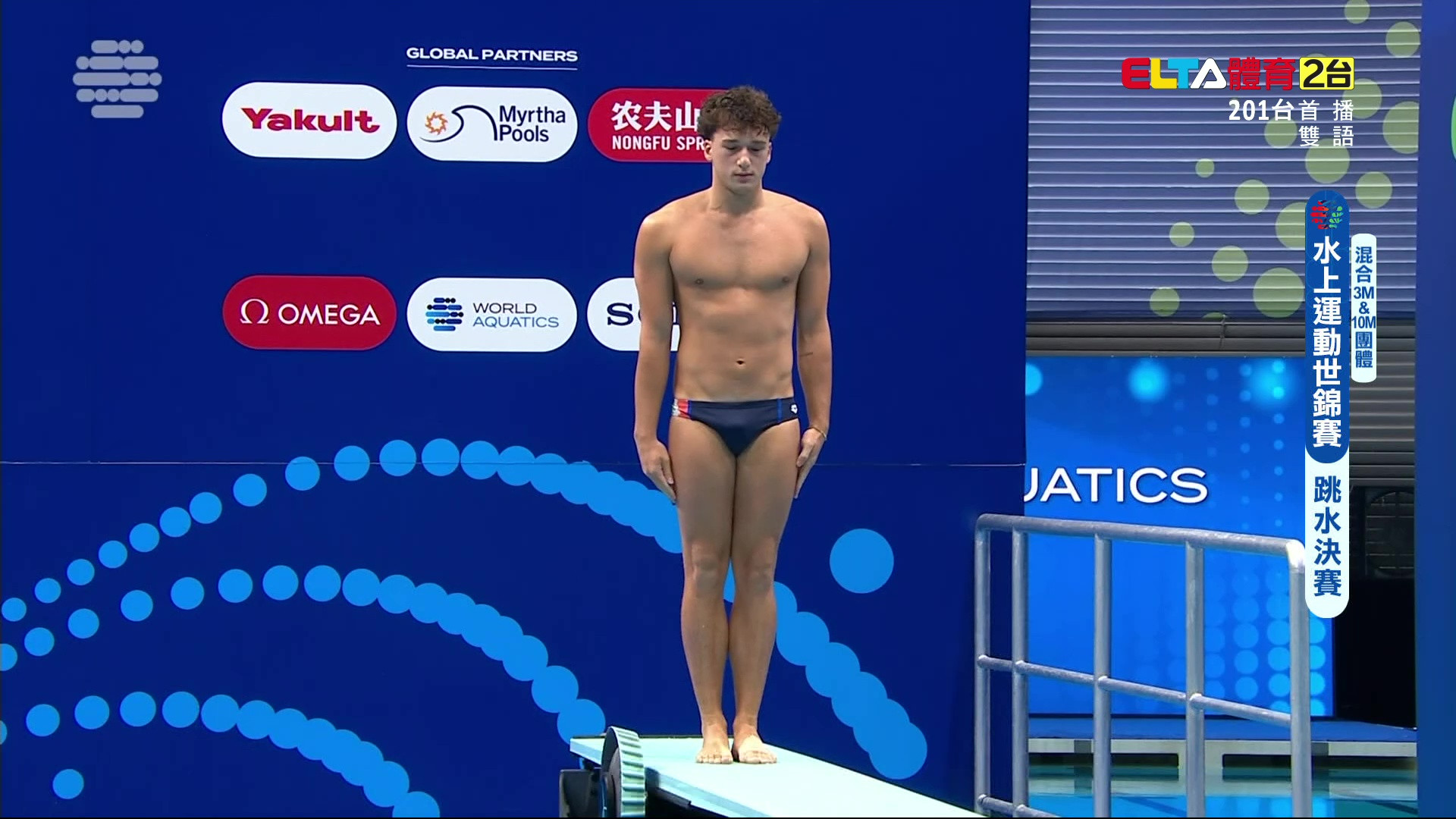 7/26 水上運動世錦賽 跳水 混合3M&10M團體決賽