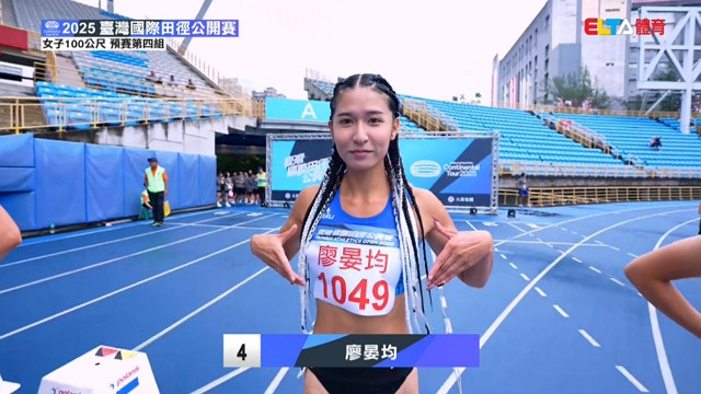 6/7 臺灣國際田徑公開賽 日間賽事