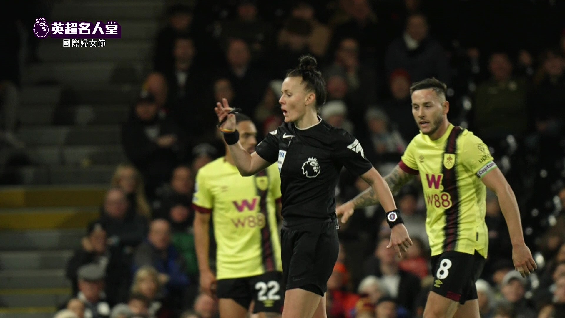 25-26 英超名人堂第40集-國際婦女節