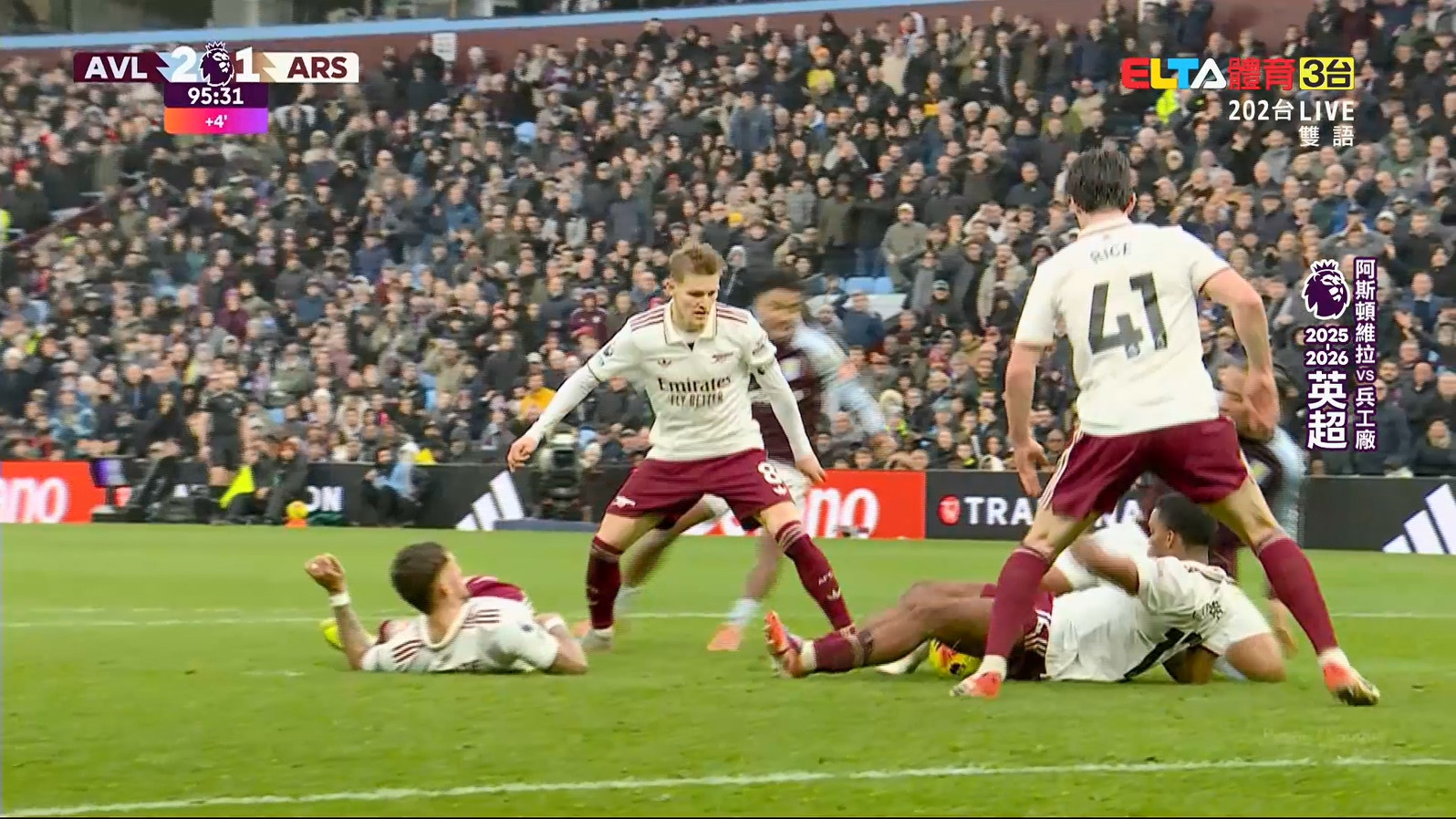 12/6 英超 阿斯頓維拉 VS 兵工廠 第15輪