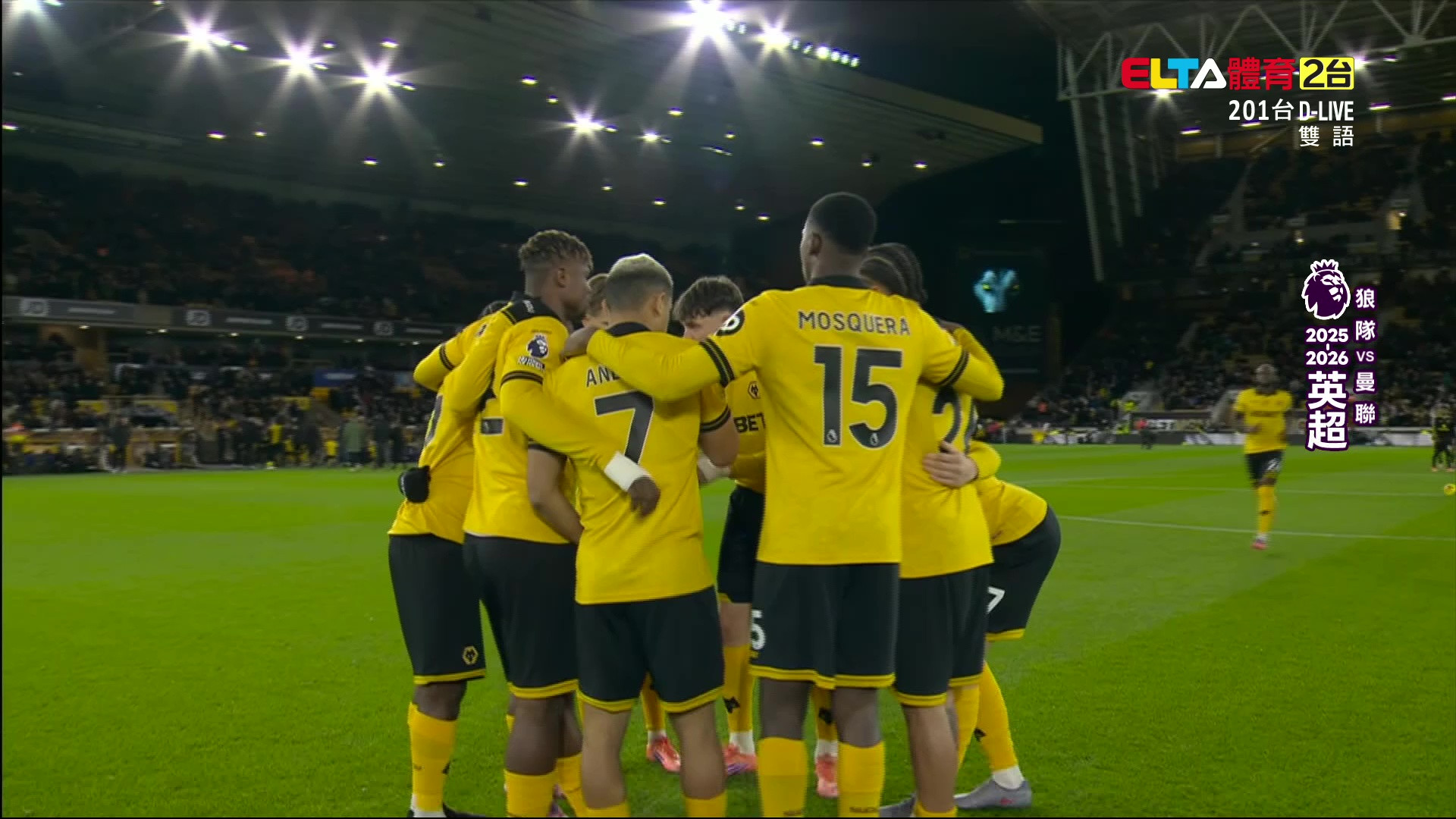 12/9 英超 狼隊 VS 曼聯 第15輪
