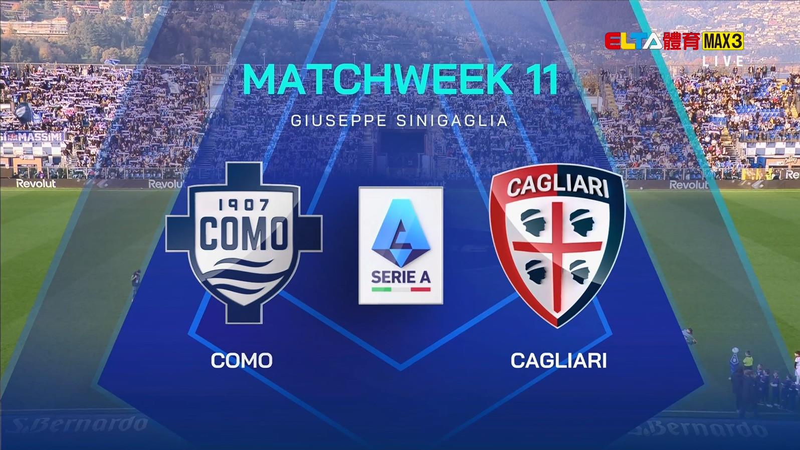 11/8 義甲 科莫 VS 卡里亞利 第11輪(原音)