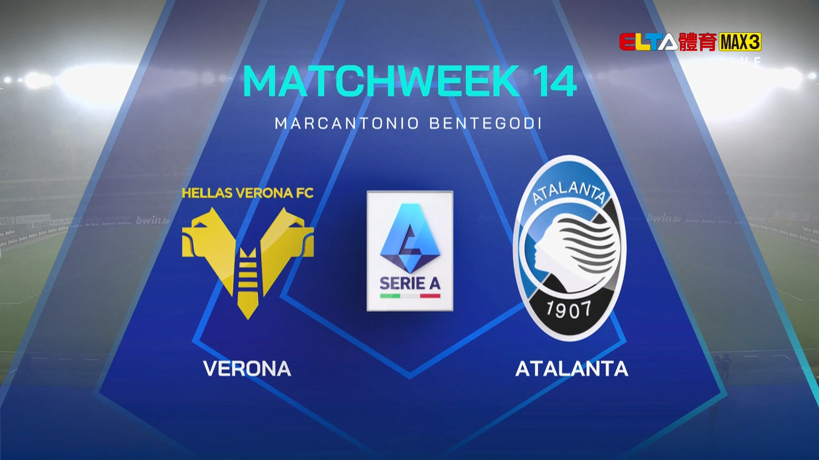 12/6 義甲 維羅納 VS 亞特蘭大 第14輪(原音)