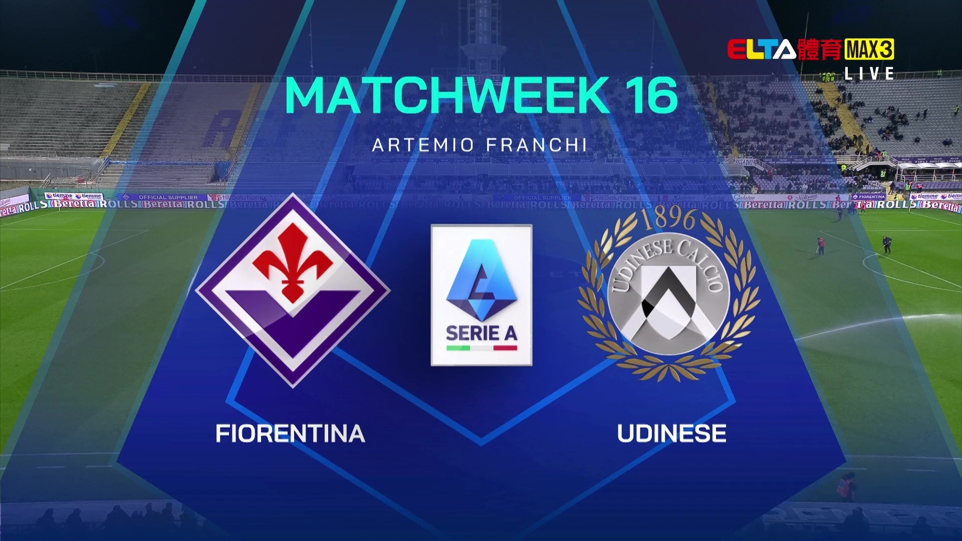 12/22 義甲 佛倫提納 VS 烏迪內斯 第16輪(原音)