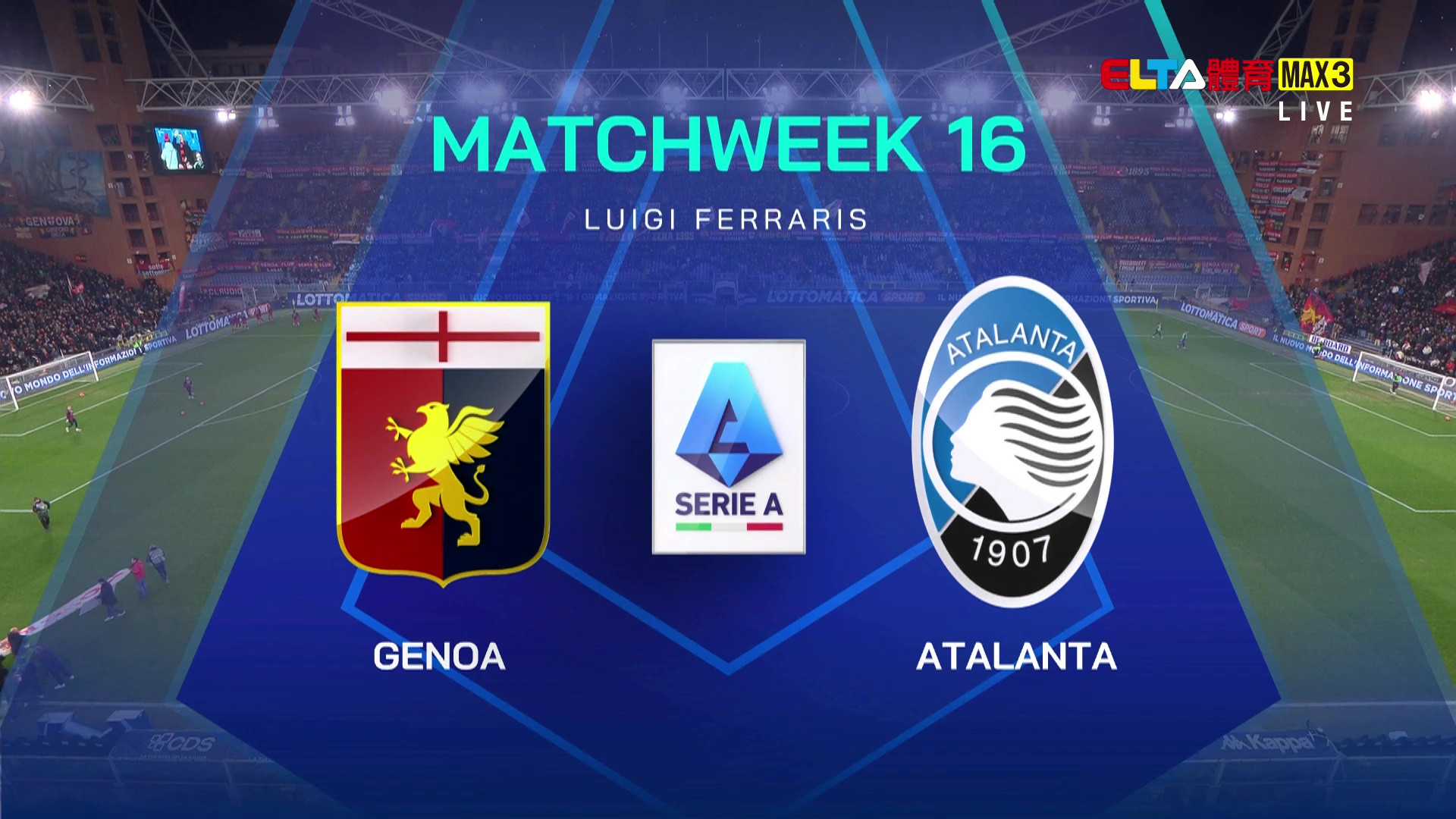 12/22 義甲 熱那亞 VS 亞特蘭大 第16輪(原音)