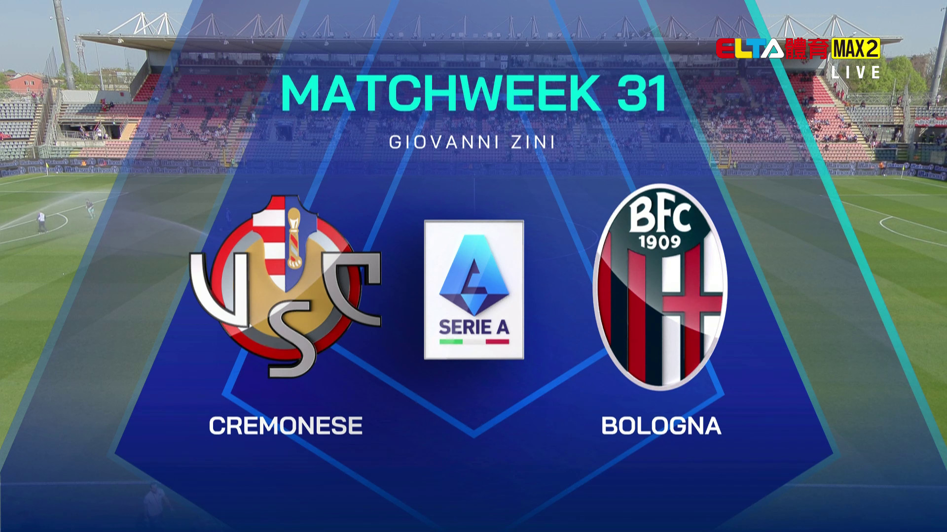 4/5 義甲  克雷蒙納 VS 波隆納 第31輪(原音)