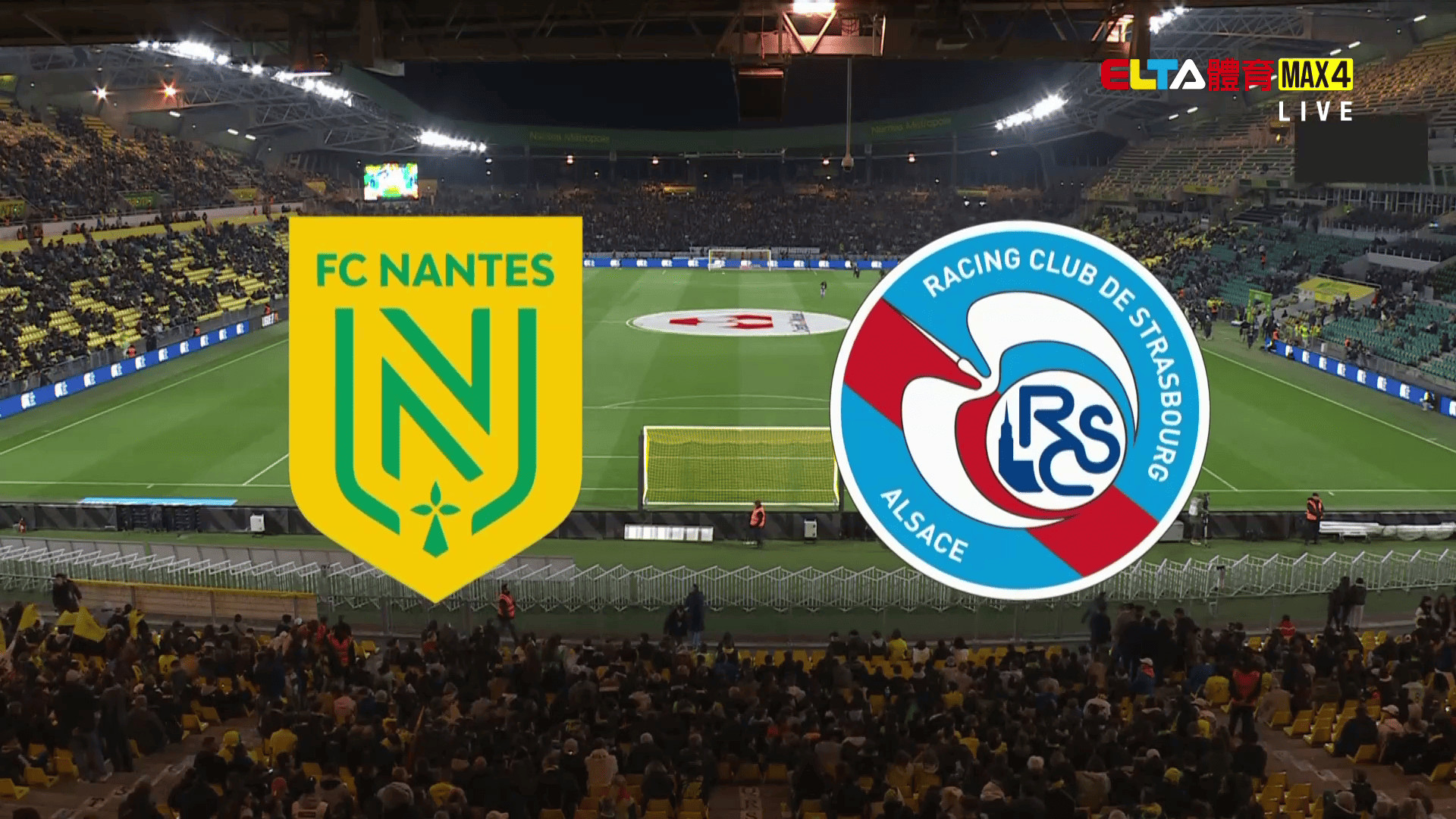 3/23 法甲 南特 VS 史特拉斯堡 第27輪(原音)