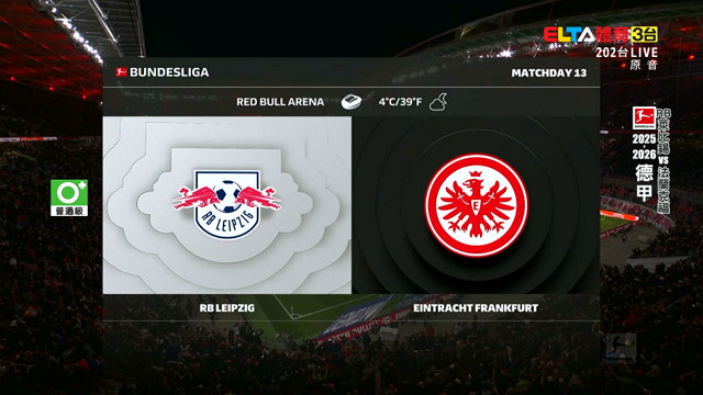 12/7 德甲 RB萊比錫 VS 法蘭克福 第13輪(原音)