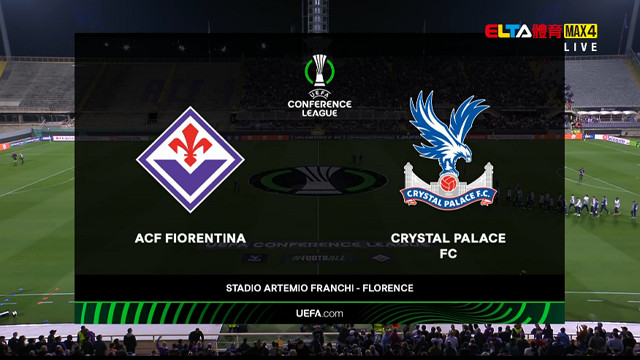 4/17 UEFA歐會 佛倫提納 VS 水晶宮 八強次回合(原音)