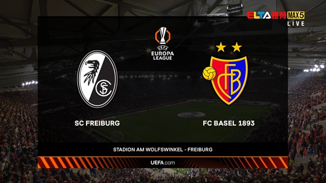 9/25 UEFA歐霸 佛萊堡 VS 巴塞爾 第1比賽日(原音)
