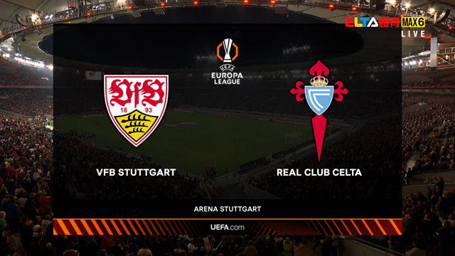 9/26 UEFA歐霸 斯圖加特 VS 塞爾塔維戈 第1比賽日(原音)