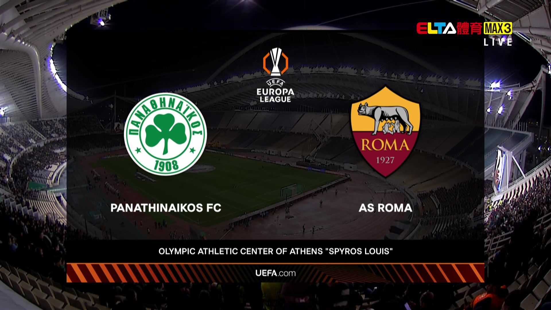 1/30 UEFA歐霸 帕納辛納科斯 VS AS羅馬 第8比賽日(原音)