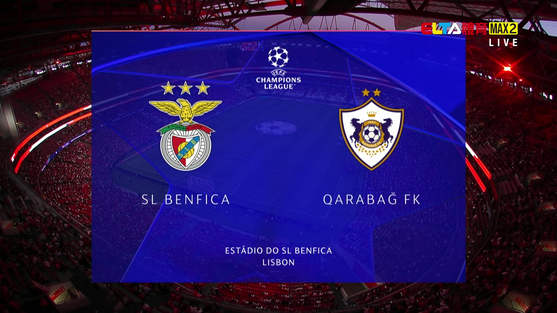 9/17 UEFA歐冠 本菲卡 VS 卡拉巴克 第1比賽日 (原音)