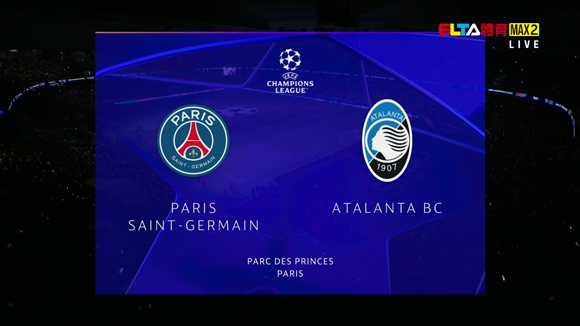 9/18 UEFA歐冠 巴黎聖日耳曼 VS 亞特蘭大 第1比賽日 (原音)