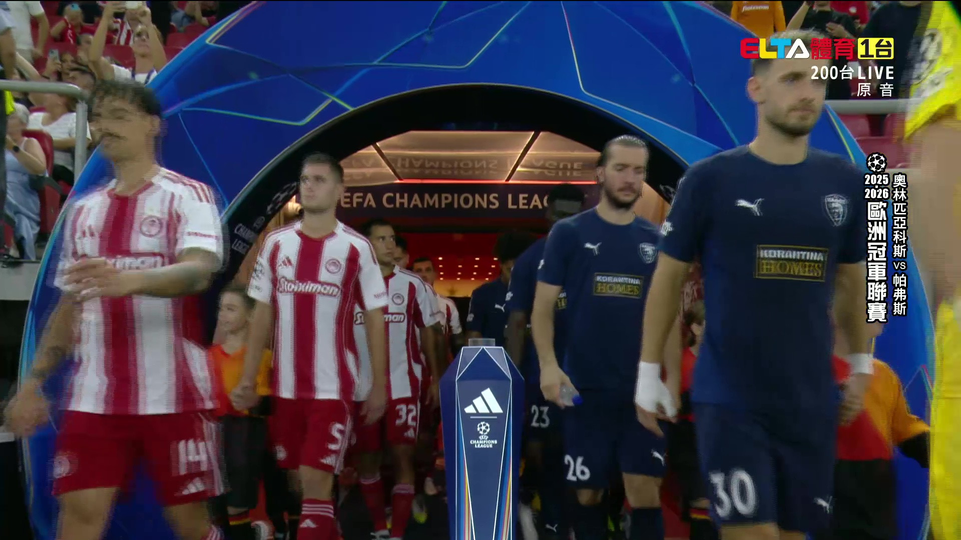 9/18 UEFA歐冠 奧林匹亞科斯 VS 帕弗斯 第1比賽日 (原音)
