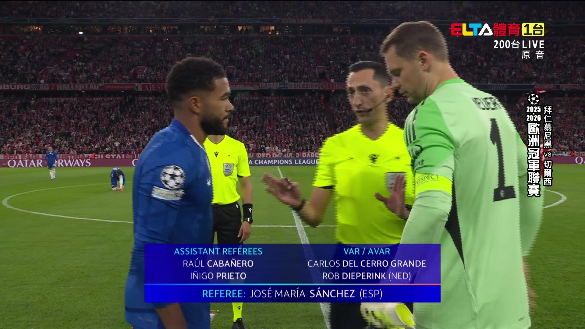 9/18 UEFA歐冠 拜仁慕尼黑 VS 切爾西 第1比賽日 (原音)