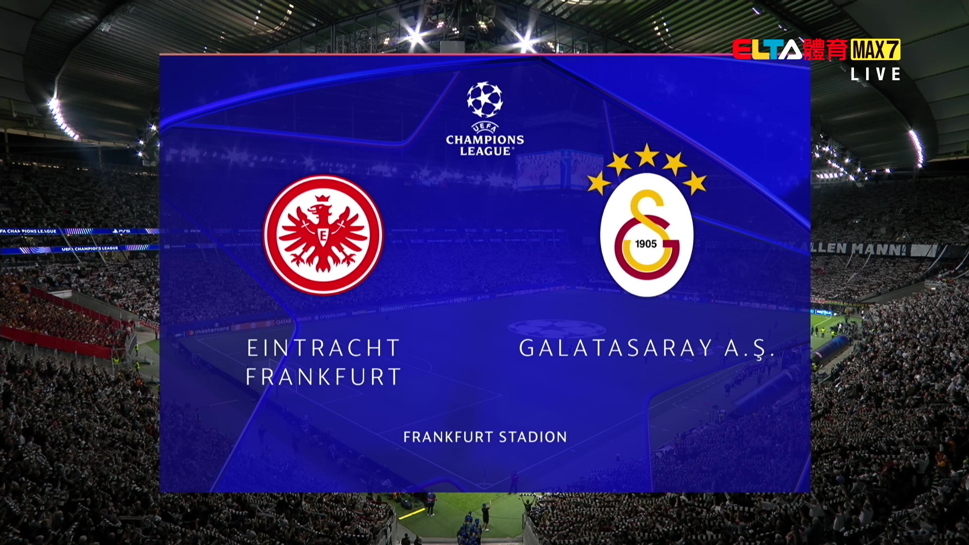 9/19 UEFA歐冠 法蘭克福 VS 加拉塔薩雷 第1比賽日 (原音)