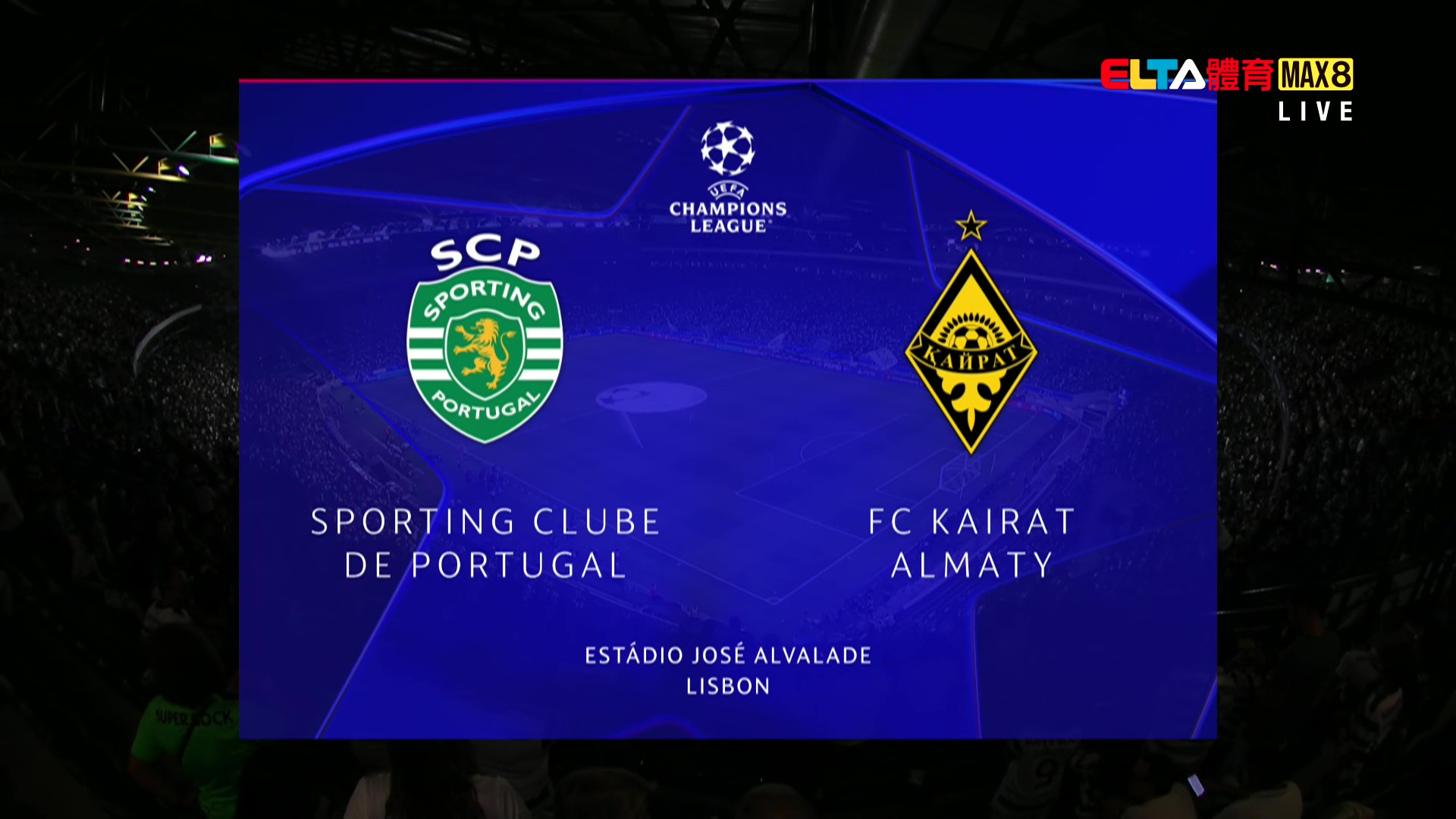 9/19 UEFA歐冠 里斯本競技 VS 凱拉特 第1比賽日 (原音)