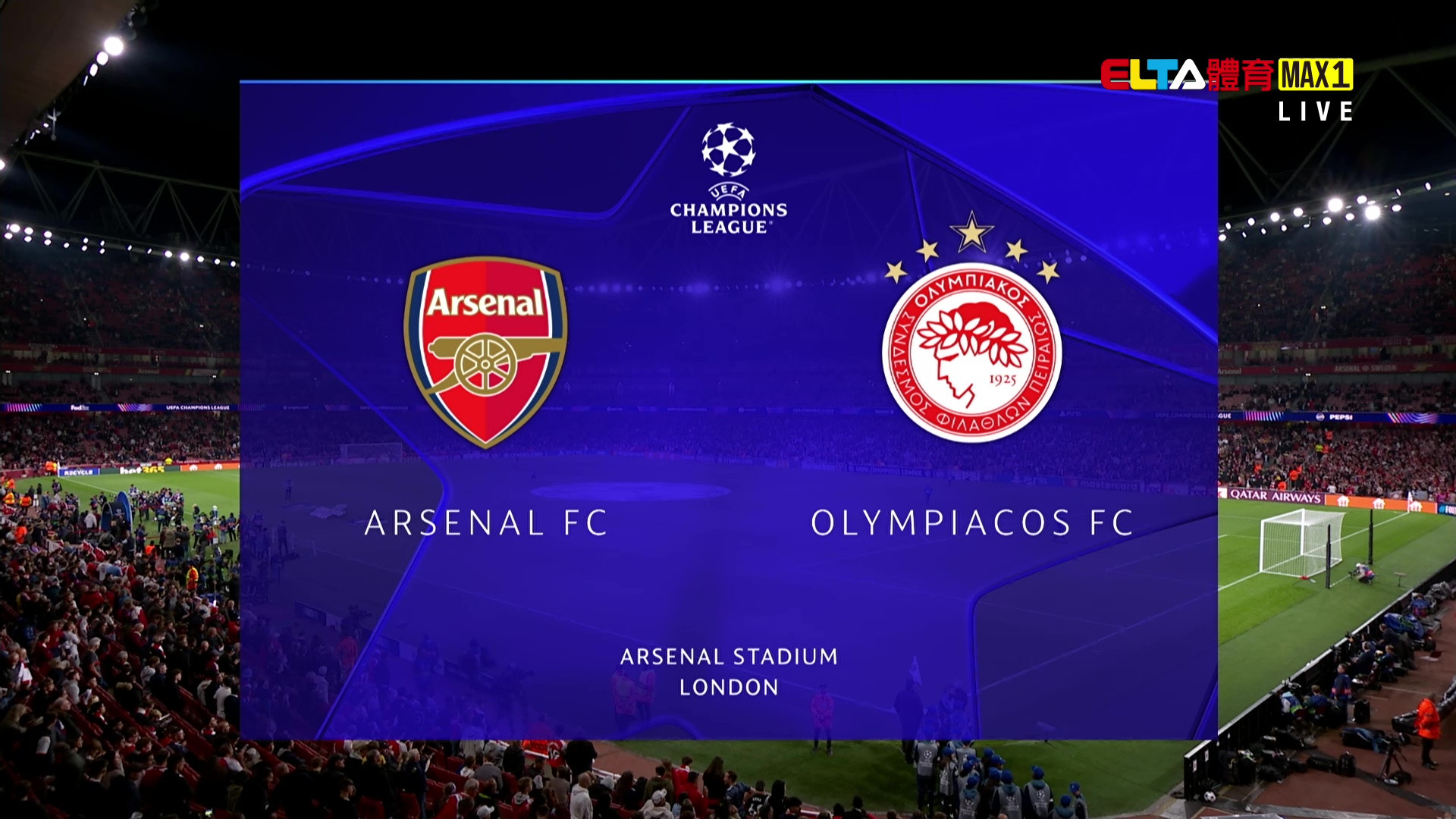 10/2 UEFA歐冠 兵工廠 VS 奧林匹亞科斯 第2比賽日 (原音)