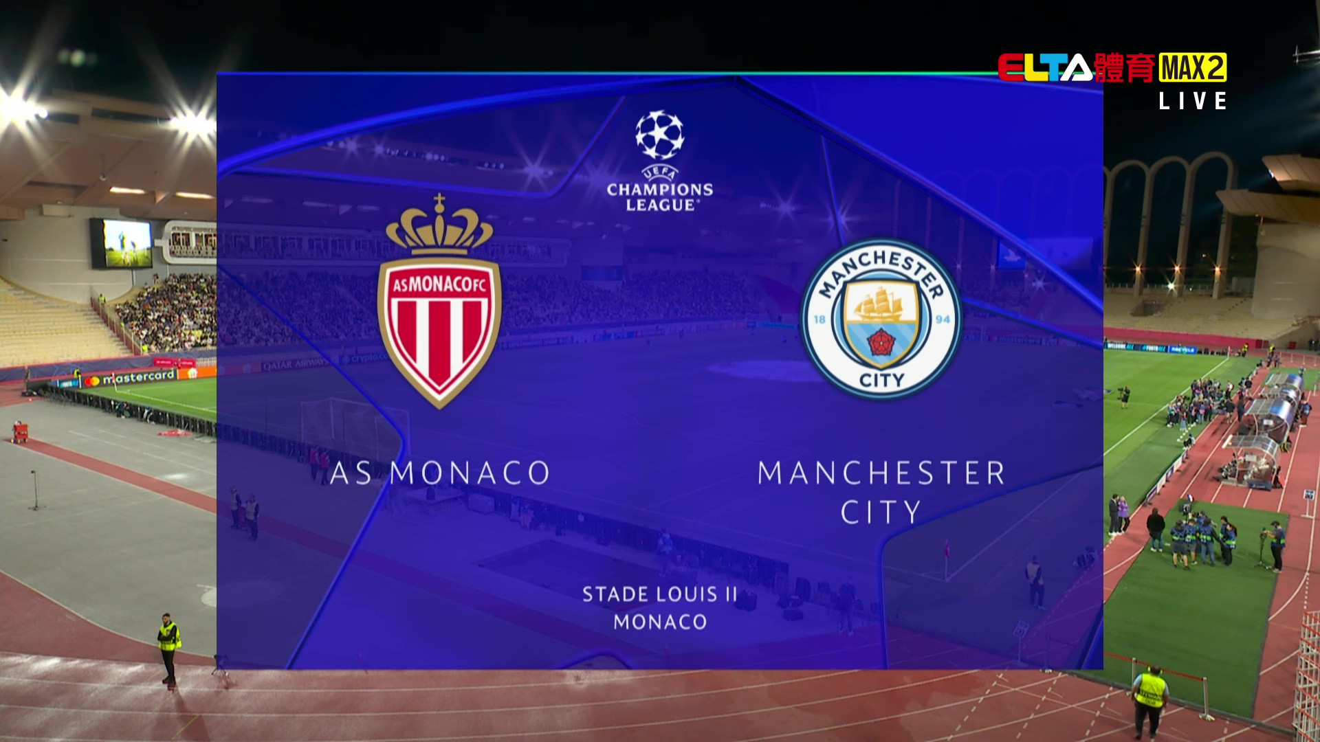 10/2 UEFA歐冠 摩納哥 VS 曼城 第2比賽日 (原音)