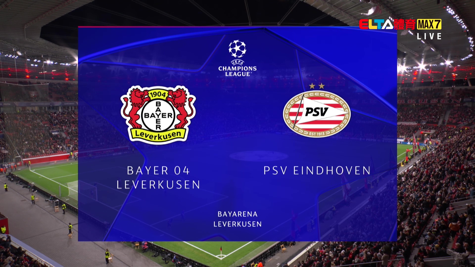10/2 UEFA歐冠 勒沃庫森 VS 艾因霍溫 第2比賽日 (原音)