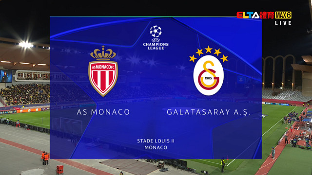 12/10 UEFA歐冠 摩納哥 VS 加拉塔薩雷 第6比賽日(原音)