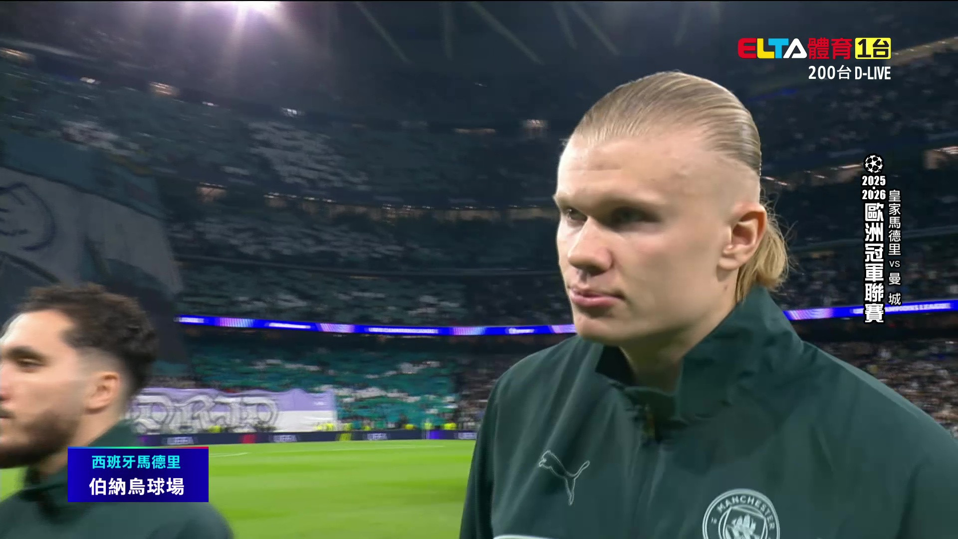 12/11 UEFA歐冠 皇家馬德里 VS 曼城 第6比賽日