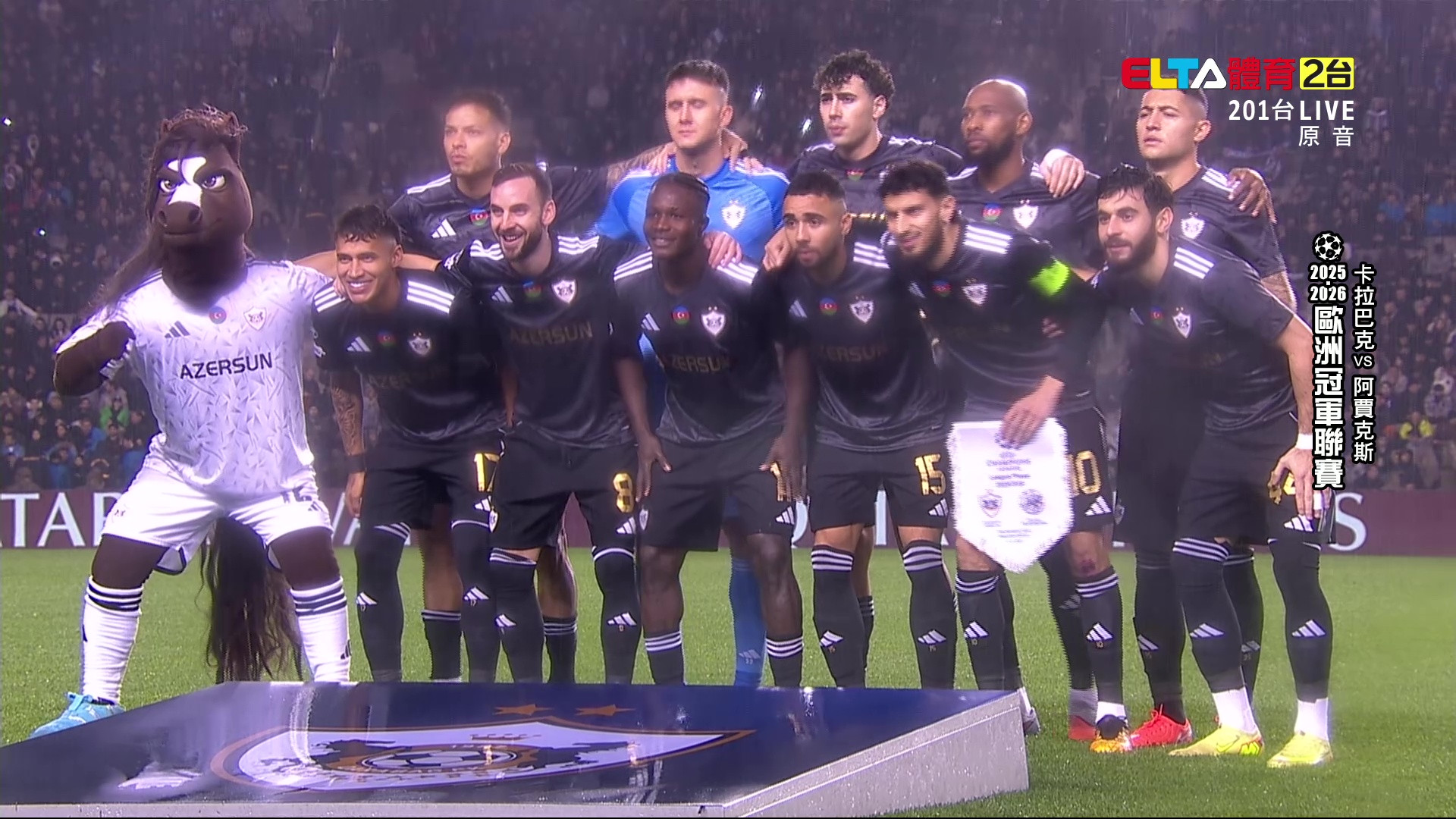 12/11 UEFA歐冠 卡拉巴克 VS 阿賈克斯 第6比賽日(原音)