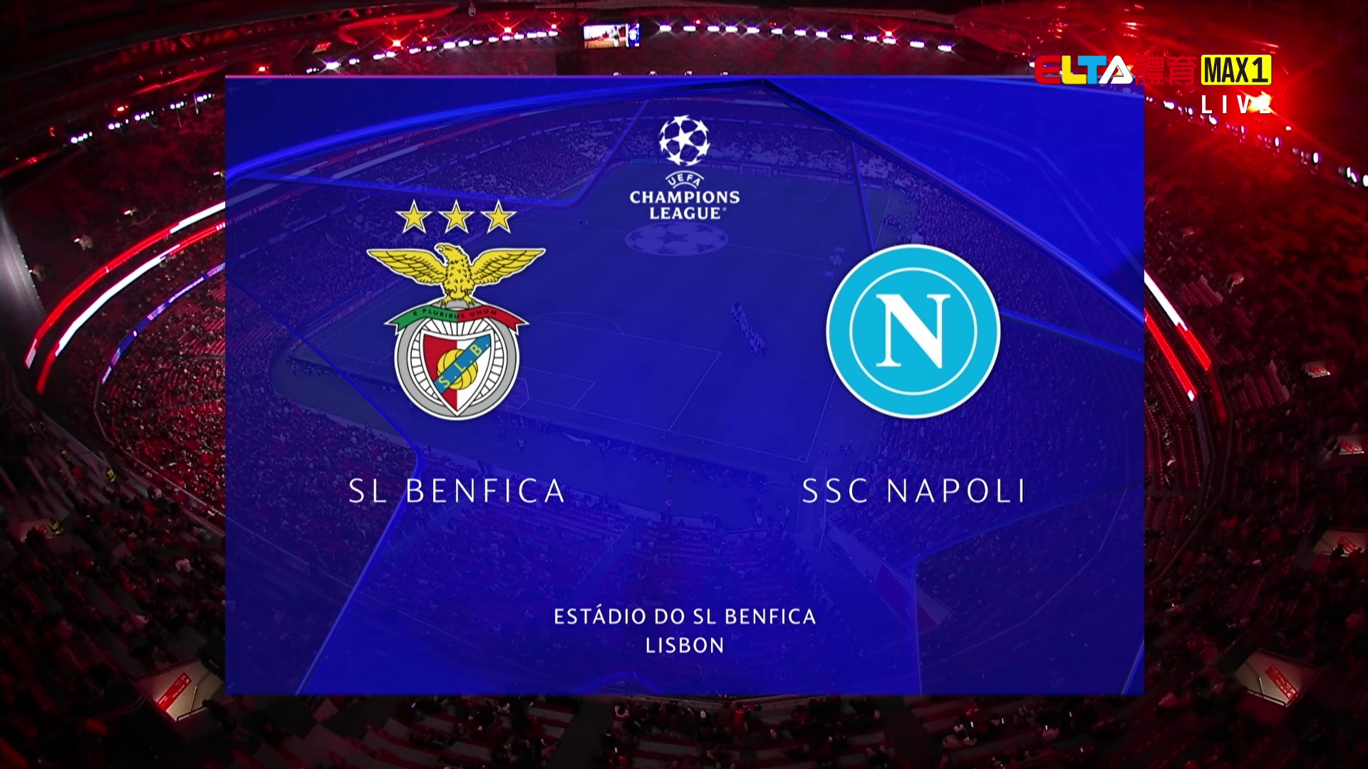 12/11 UEFA歐冠 本菲卡 VS 拿坡里 第6比賽日(原音)