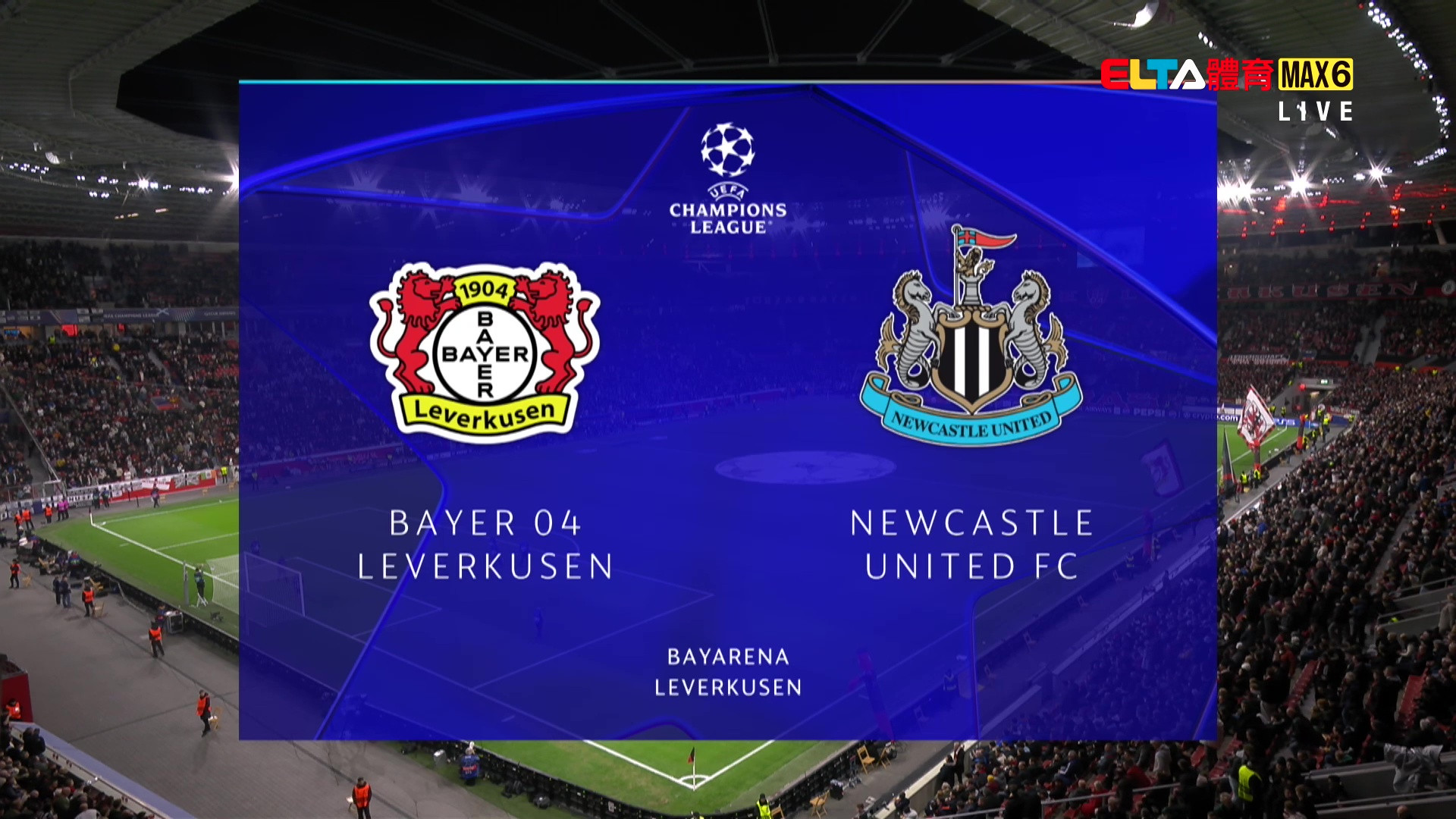 12/11 UEFA歐冠 勒沃庫森 VS 紐卡索聯 第6比賽日(原音)