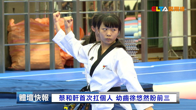 7/13 中華奪牌重點來源 跆拳品勢期盼奪金