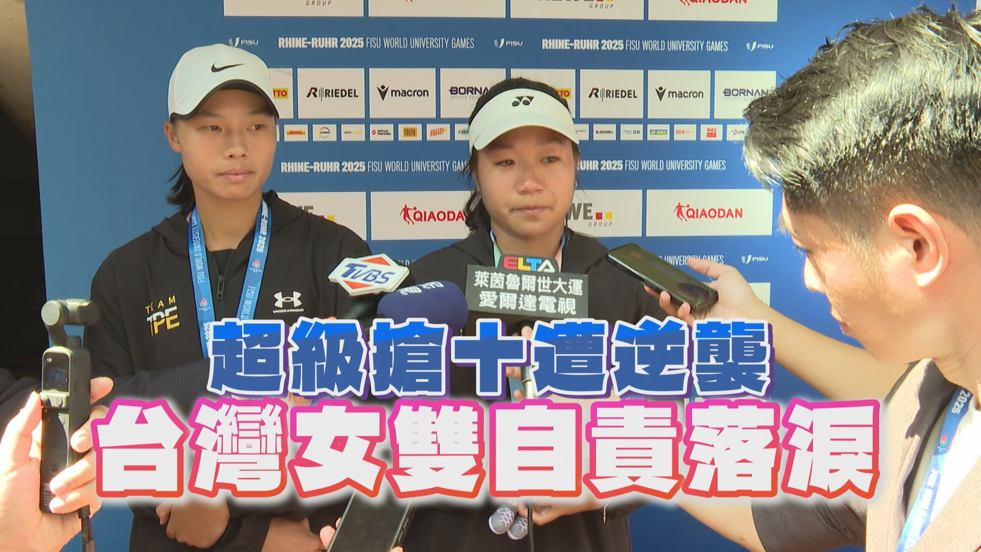 超級搶十遭逆襲 台女雙自責落淚