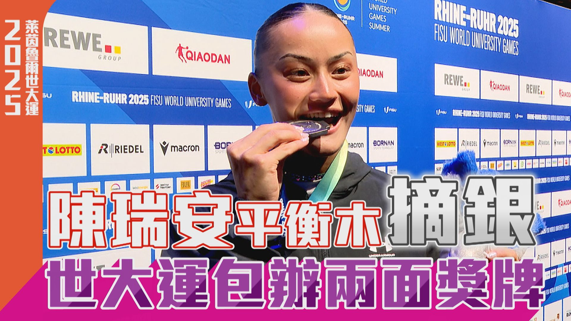 陳瑞安平衡木摘銀 世大運包辦兩面獎牌