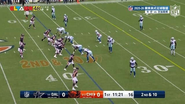 9/22 NFL 牛仔 VS 芝加哥熊 例行賽第三週(原音)