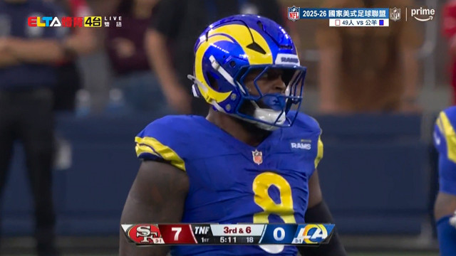 10/3 NFL 49人 VS 公羊 例行賽第五週