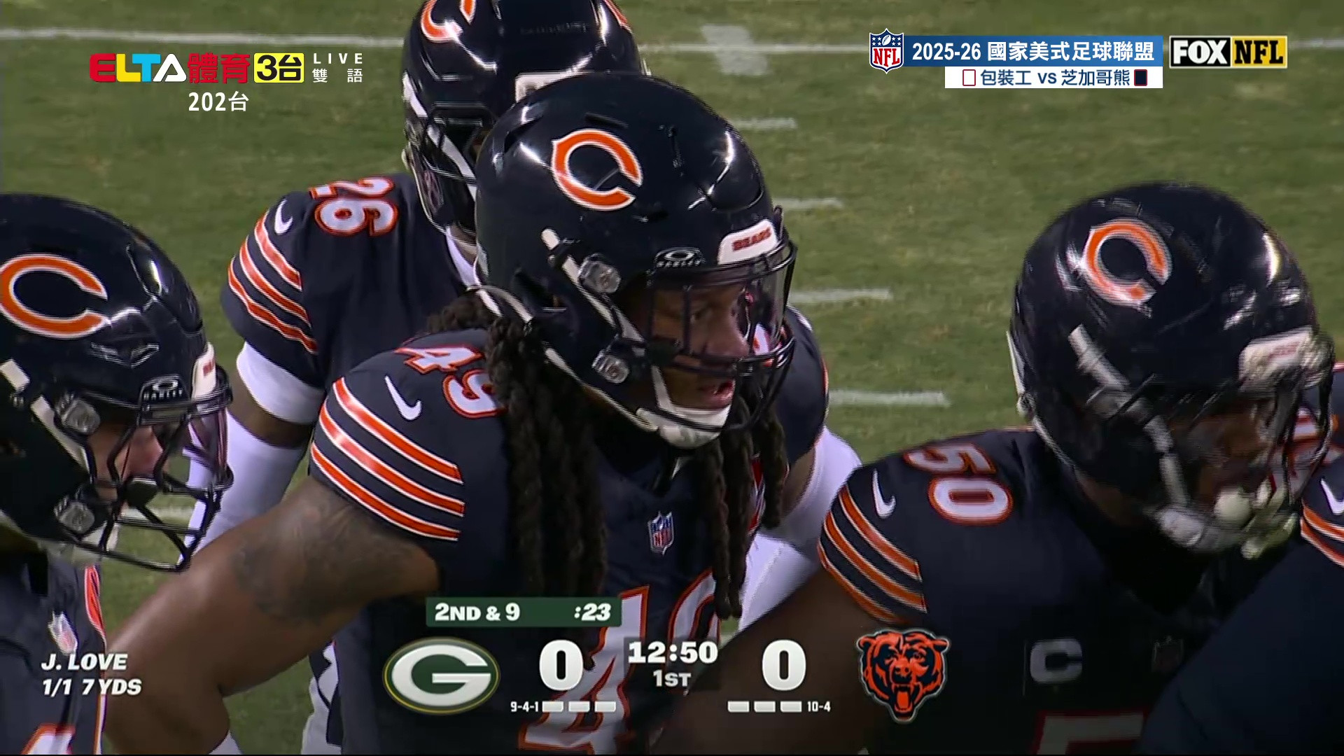 12/21 NFL 包裝工 VS 芝加哥熊 例行賽第16週