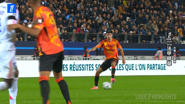 法甲精華 第10輪